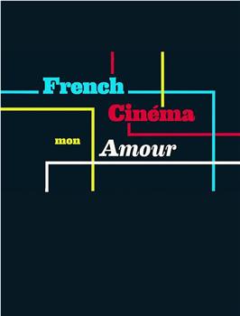 我爱法国电影在线观看和下载
